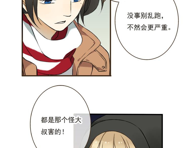 我男票是锦衣卫韩漫全集-第12话 莲莲送我贴身玉佩！无删减无遮挡章节图片 