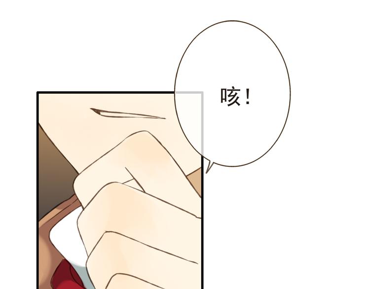 我男票是锦衣卫韩漫全集-第12话 莲莲送我贴身玉佩！无删减无遮挡章节图片 