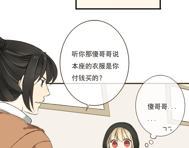 我男票是锦衣卫韩漫全集-第12话 莲莲送我贴身玉佩！无删减无遮挡章节图片 