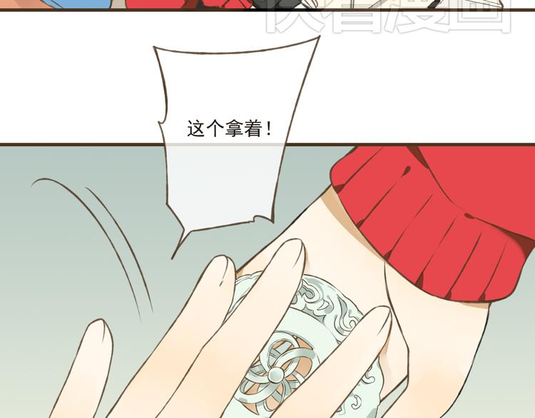 我男票是锦衣卫韩漫全集-第12话 莲莲送我贴身玉佩！无删减无遮挡章节图片 