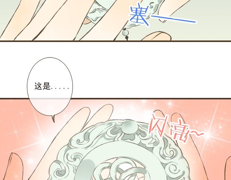 我男票是锦衣卫韩漫全集-第12话 莲莲送我贴身玉佩！无删减无遮挡章节图片 