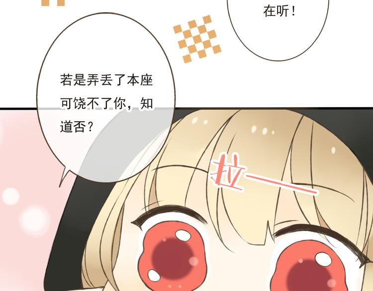 我男票是锦衣卫韩漫全集-第12话 莲莲送我贴身玉佩！无删减无遮挡章节图片 