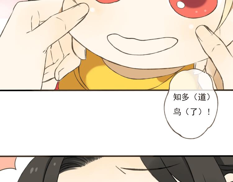 我男票是锦衣卫韩漫全集-第12话 莲莲送我贴身玉佩！无删减无遮挡章节图片 