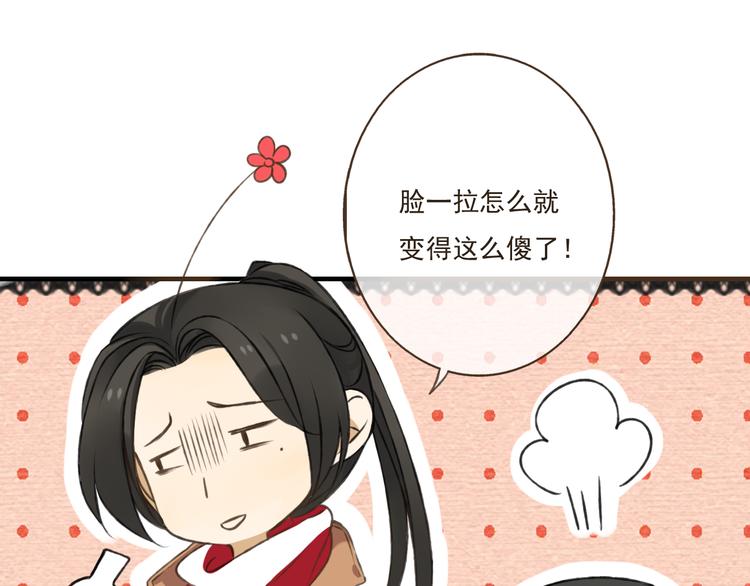 我男票是锦衣卫韩漫全集-第12话 莲莲送我贴身玉佩！无删减无遮挡章节图片 