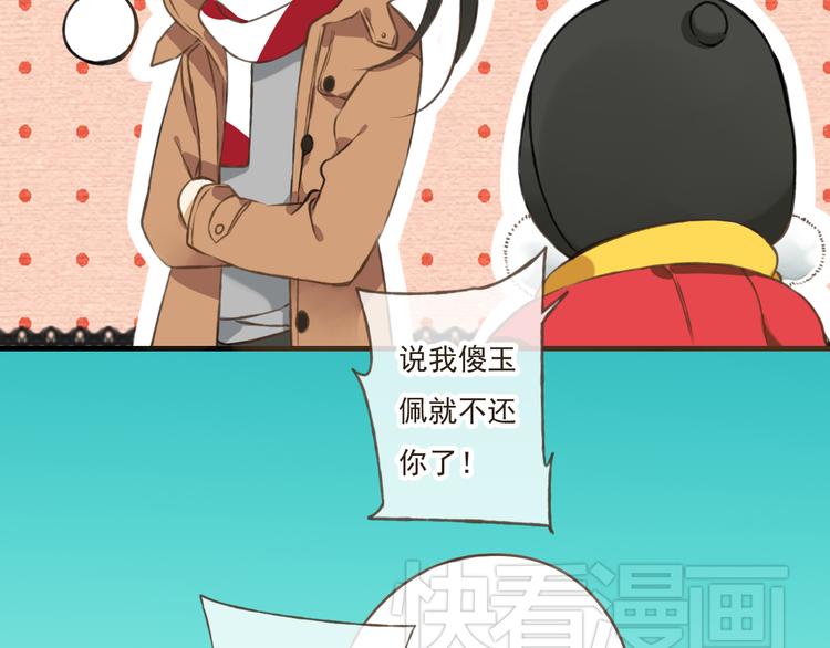 我男票是锦衣卫韩漫全集-第12话 莲莲送我贴身玉佩！无删减无遮挡章节图片 