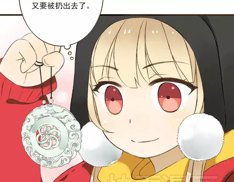 我男票是锦衣卫韩漫全集-第12话 莲莲送我贴身玉佩！无删减无遮挡章节图片 
