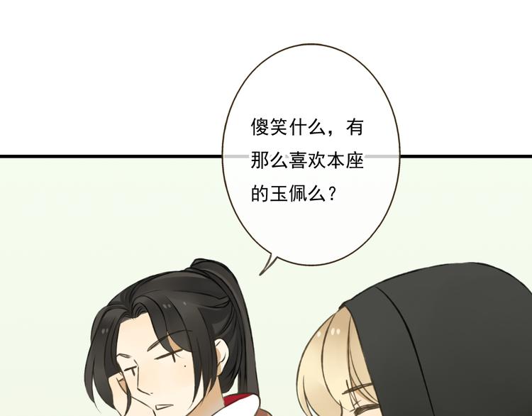 我男票是锦衣卫韩漫全集-第12话 莲莲送我贴身玉佩！无删减无遮挡章节图片 