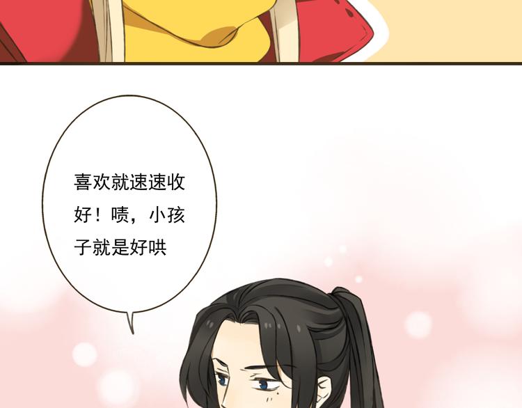 我男票是锦衣卫韩漫全集-第12话 莲莲送我贴身玉佩！无删减无遮挡章节图片 
