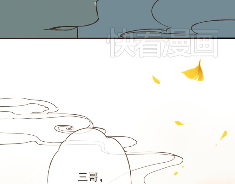 我男票是锦衣卫韩漫全集-第12话 莲莲送我贴身玉佩！无删减无遮挡章节图片 