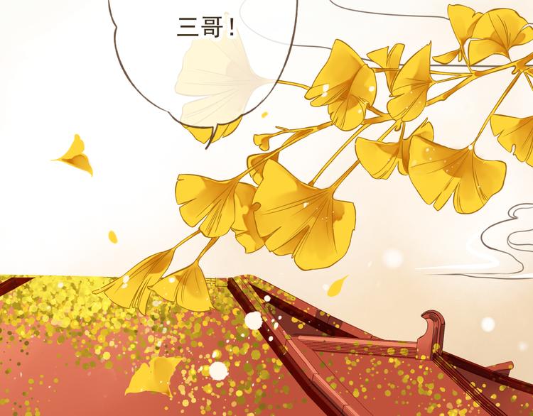 我男票是锦衣卫韩漫全集-第12话 莲莲送我贴身玉佩！无删减无遮挡章节图片 