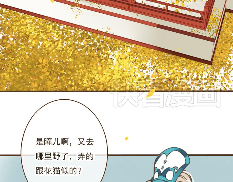我男票是锦衣卫韩漫全集-第12话 莲莲送我贴身玉佩！无删减无遮挡章节图片 