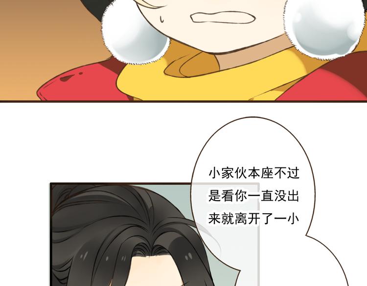 我男票是锦衣卫韩漫全集-第12话 莲莲送我贴身玉佩！无删减无遮挡章节图片 