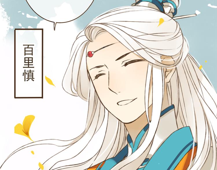 我男票是锦衣卫韩漫全集-第12话 莲莲送我贴身玉佩！无删减无遮挡章节图片 