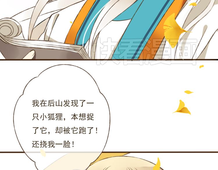 我男票是锦衣卫韩漫全集-第12话 莲莲送我贴身玉佩！无删减无遮挡章节图片 