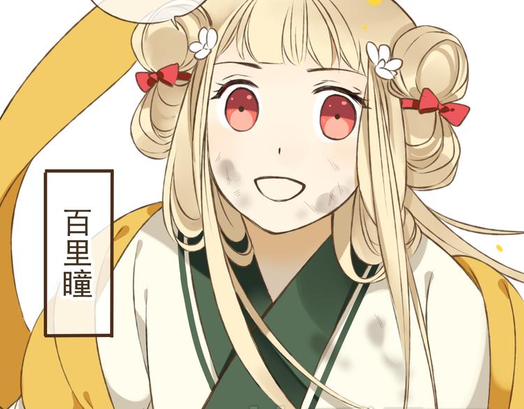 我男票是锦衣卫韩漫全集-第12话 莲莲送我贴身玉佩！无删减无遮挡章节图片 