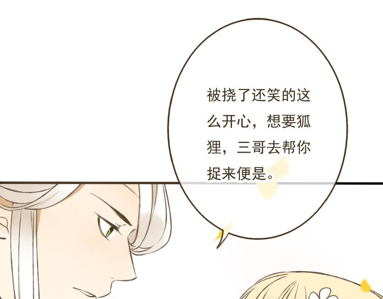 我男票是锦衣卫韩漫全集-第12话 莲莲送我贴身玉佩！无删减无遮挡章节图片 