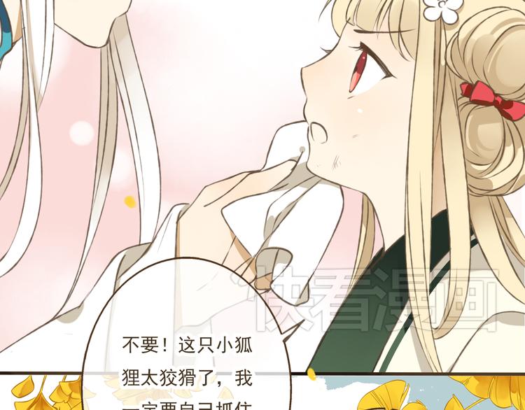 我男票是锦衣卫韩漫全集-第12话 莲莲送我贴身玉佩！无删减无遮挡章节图片 