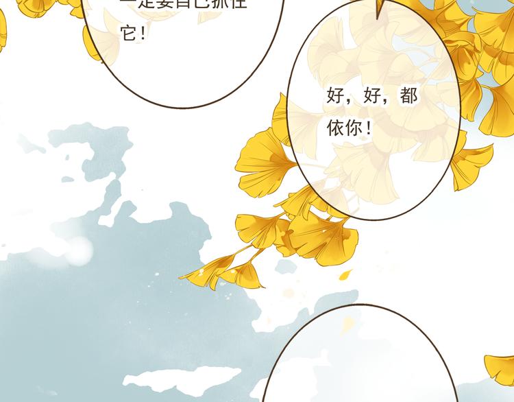 我男票是锦衣卫韩漫全集-第12话 莲莲送我贴身玉佩！无删减无遮挡章节图片 