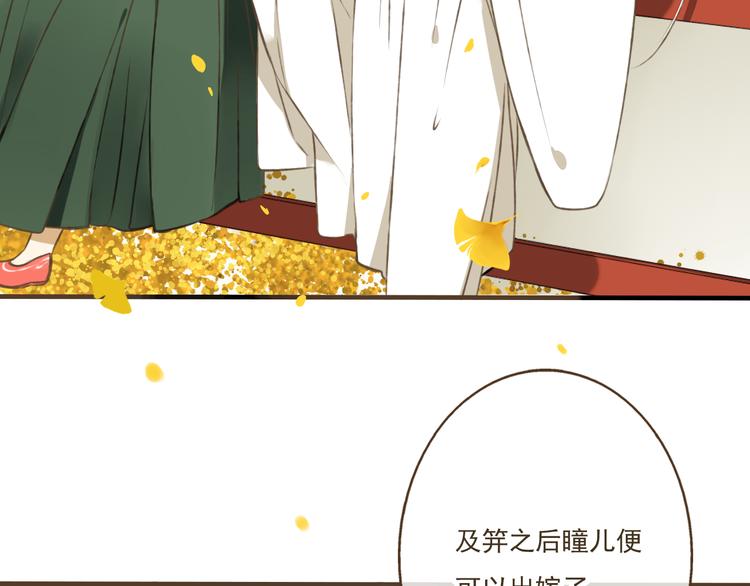 我男票是锦衣卫韩漫全集-第12话 莲莲送我贴身玉佩！无删减无遮挡章节图片 