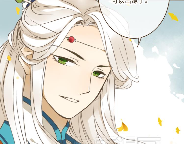 我男票是锦衣卫韩漫全集-第12话 莲莲送我贴身玉佩！无删减无遮挡章节图片 
