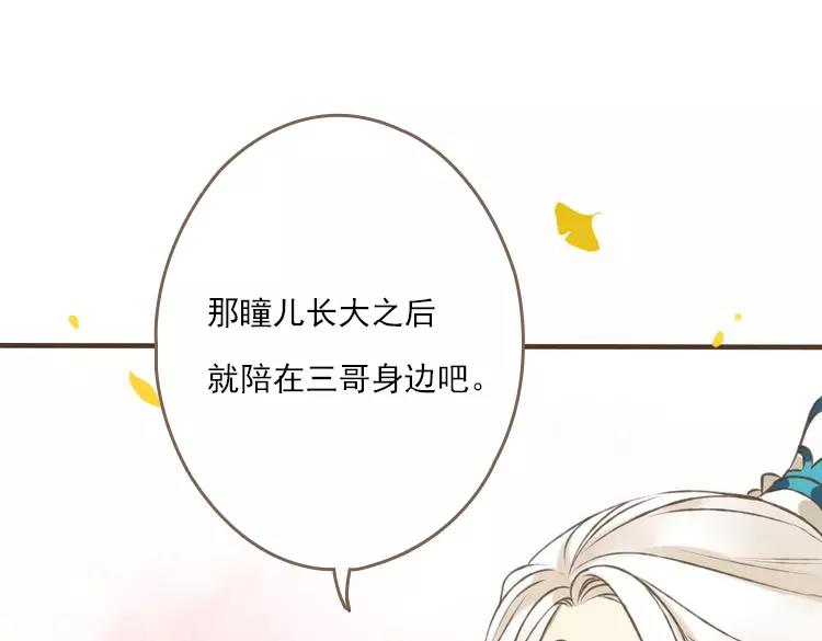 我男票是锦衣卫韩漫全集-第12话 莲莲送我贴身玉佩！无删减无遮挡章节图片 