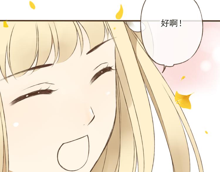 我男票是锦衣卫韩漫全集-第12话 莲莲送我贴身玉佩！无删减无遮挡章节图片 