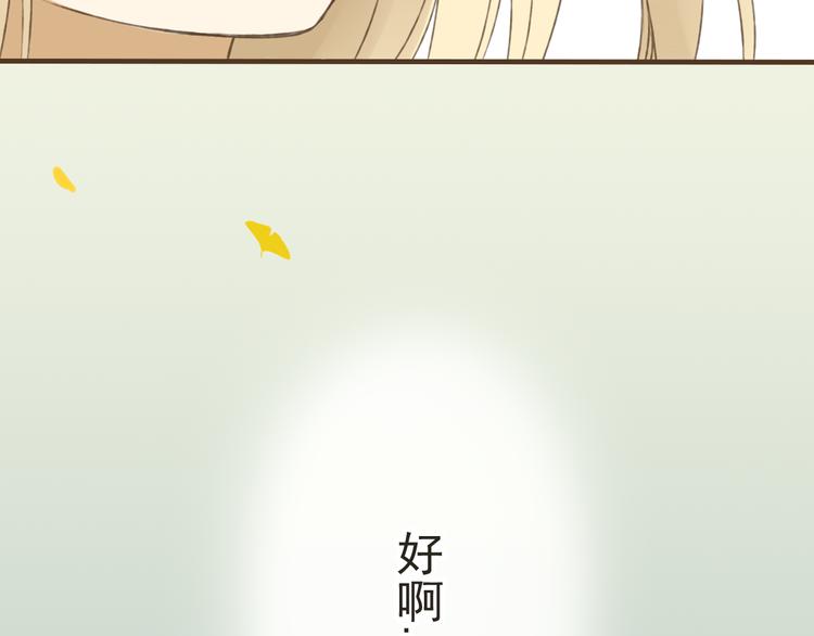 我男票是锦衣卫韩漫全集-第12话 莲莲送我贴身玉佩！无删减无遮挡章节图片 
