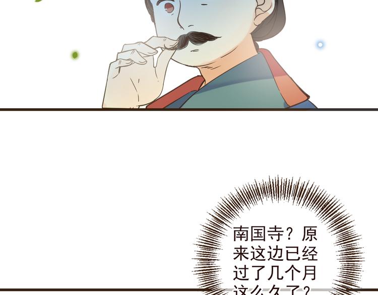 我男票是锦衣卫韩漫全集-第8话 忘记和想起无删减无遮挡章节图片 