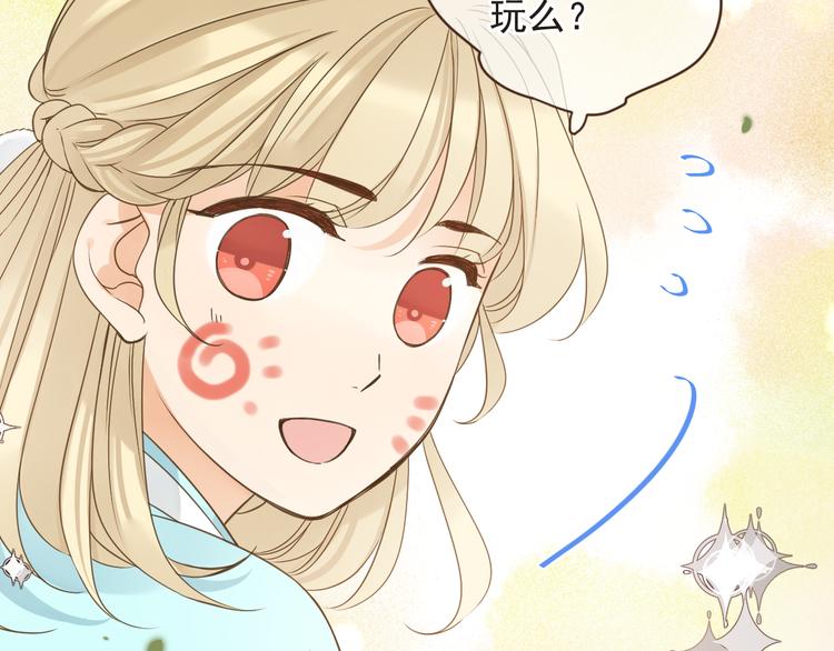 我男票是锦衣卫韩漫全集-第8话 忘记和想起无删减无遮挡章节图片 