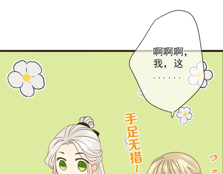 我男票是锦衣卫韩漫全集-第8话 忘记和想起无删减无遮挡章节图片 