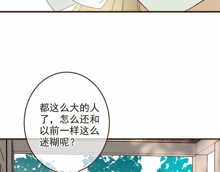 我男票是锦衣卫韩漫全集-第8话 忘记和想起无删减无遮挡章节图片 