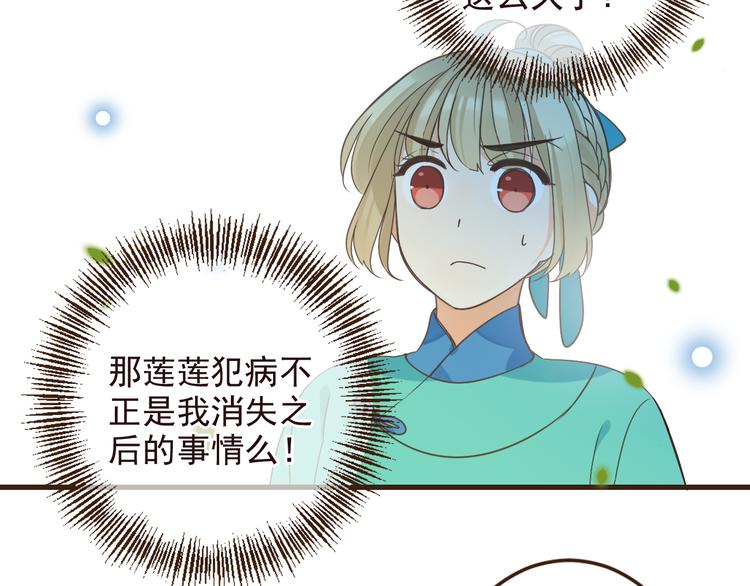 我男票是锦衣卫韩漫全集-第8话 忘记和想起无删减无遮挡章节图片 