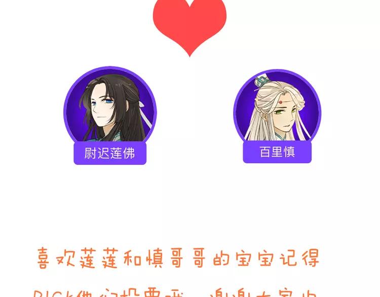 我男票是锦衣卫韩漫全集-第8话 忘记和想起无删减无遮挡章节图片 