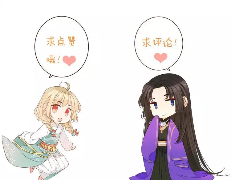 我男票是锦衣卫韩漫全集-第8话 忘记和想起无删减无遮挡章节图片 