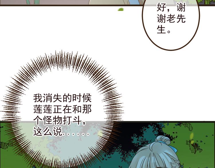 我男票是锦衣卫韩漫全集-第8话 忘记和想起无删减无遮挡章节图片 