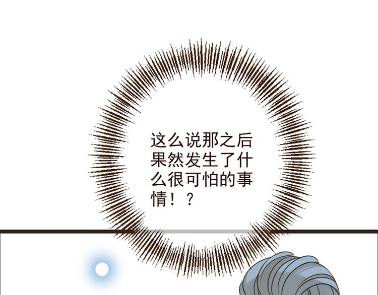 我男票是锦衣卫韩漫全集-第8话 忘记和想起无删减无遮挡章节图片 