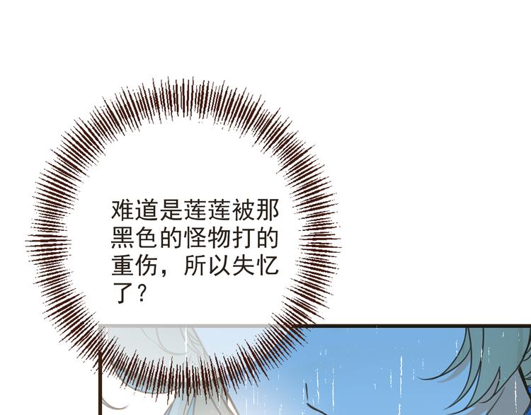 我男票是锦衣卫韩漫全集-第8话 忘记和想起无删减无遮挡章节图片 