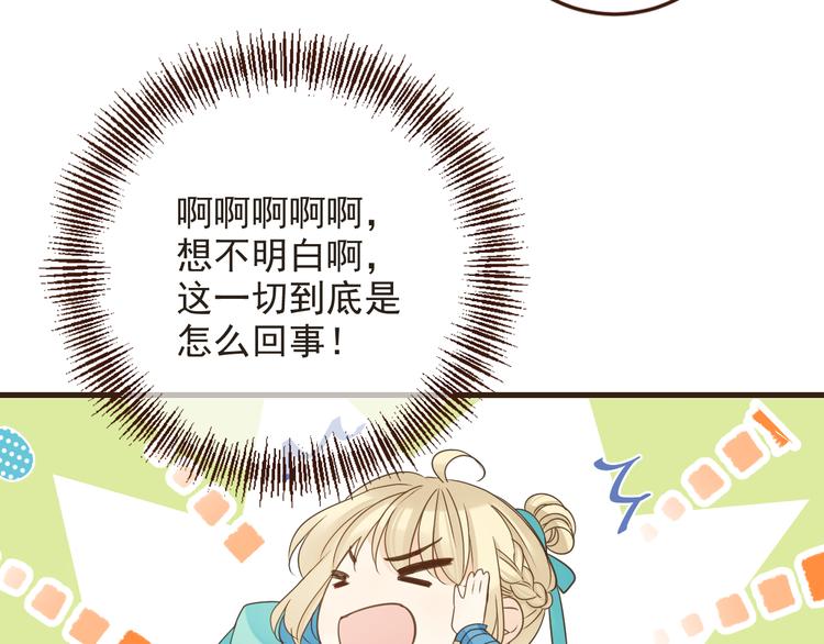 我男票是锦衣卫韩漫全集-第8话 忘记和想起无删减无遮挡章节图片 