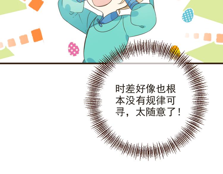 我男票是锦衣卫韩漫全集-第8话 忘记和想起无删减无遮挡章节图片 
