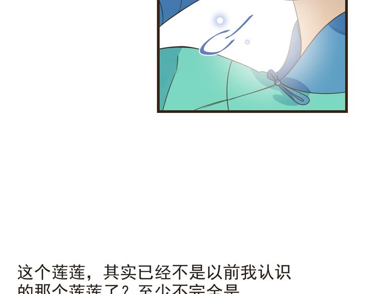 我男票是锦衣卫韩漫全集-第8话 忘记和想起无删减无遮挡章节图片 