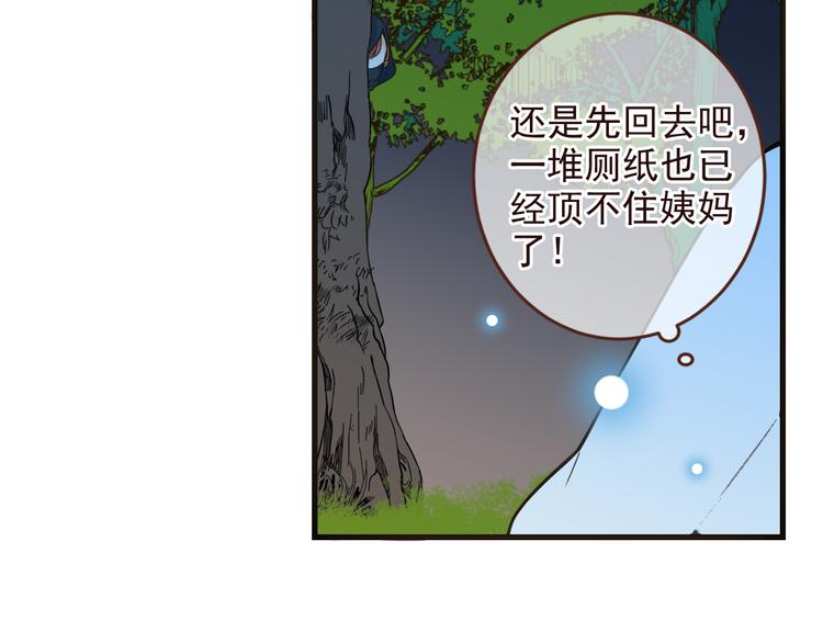 我男票是锦衣卫韩漫全集-第8话 忘记和想起无删减无遮挡章节图片 