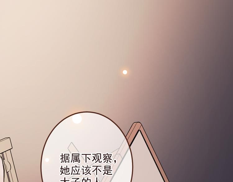 我男票是锦衣卫韩漫全集-第8话 忘记和想起无删减无遮挡章节图片 