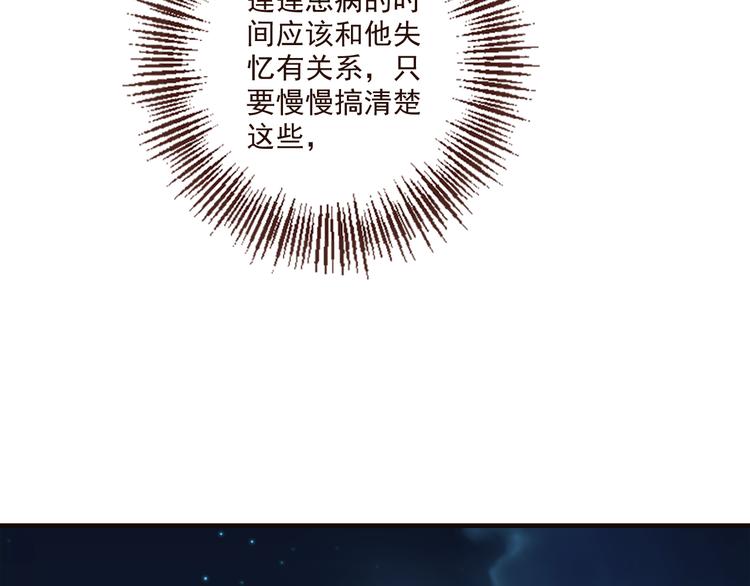 我男票是锦衣卫韩漫全集-第8话 忘记和想起无删减无遮挡章节图片 
