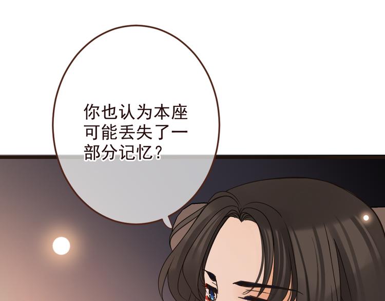 我男票是锦衣卫韩漫全集-第8话 忘记和想起无删减无遮挡章节图片 