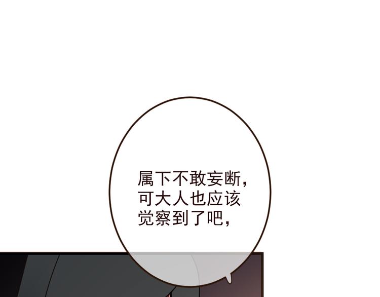 我男票是锦衣卫韩漫全集-第8话 忘记和想起无删减无遮挡章节图片 