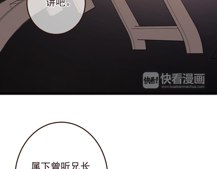我男票是锦衣卫韩漫全集-第8话 忘记和想起无删减无遮挡章节图片 