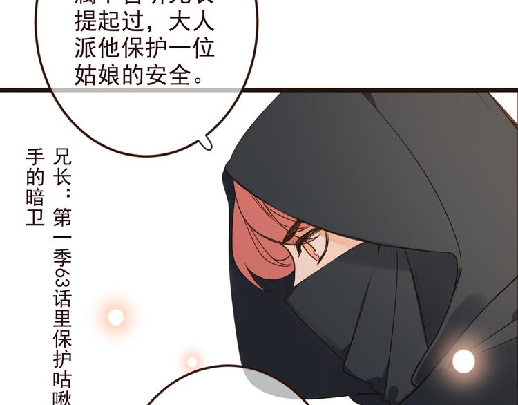 我男票是锦衣卫韩漫全集-第8话 忘记和想起无删减无遮挡章节图片 