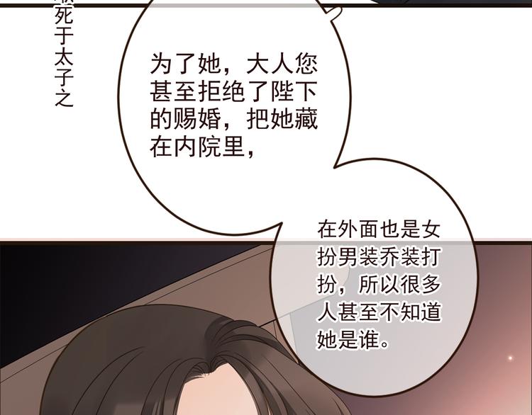 我男票是锦衣卫韩漫全集-第8话 忘记和想起无删减无遮挡章节图片 