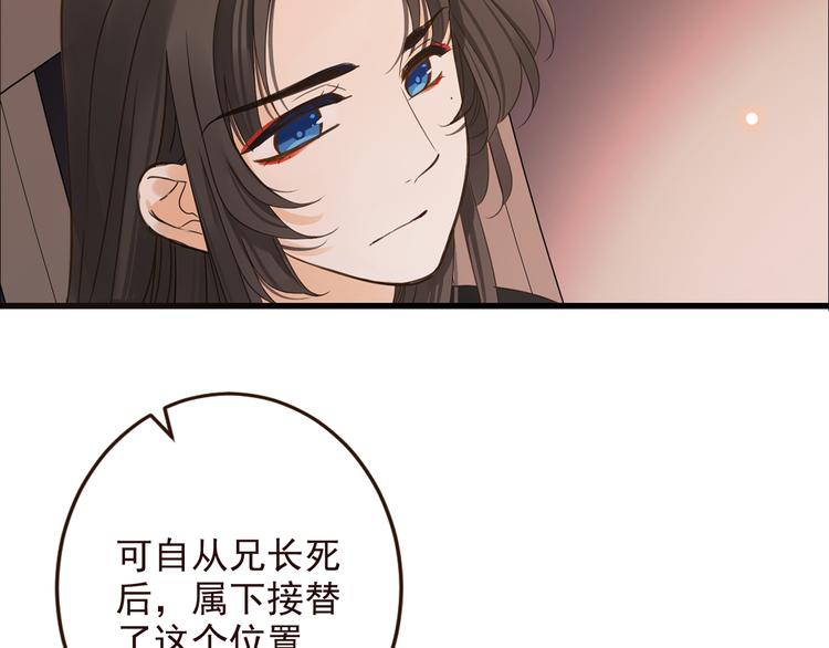 我男票是锦衣卫韩漫全集-第8话 忘记和想起无删减无遮挡章节图片 