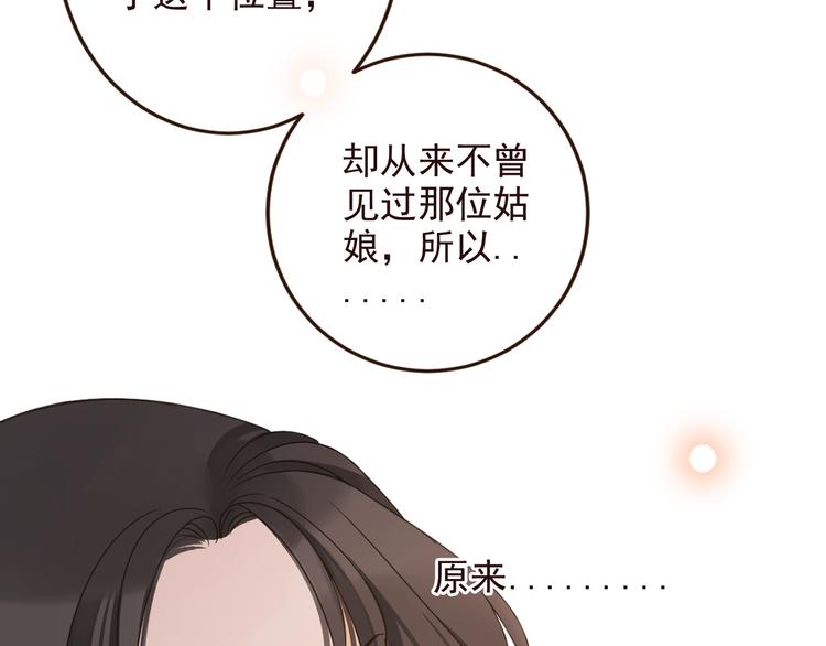 我男票是锦衣卫韩漫全集-第8话 忘记和想起无删减无遮挡章节图片 